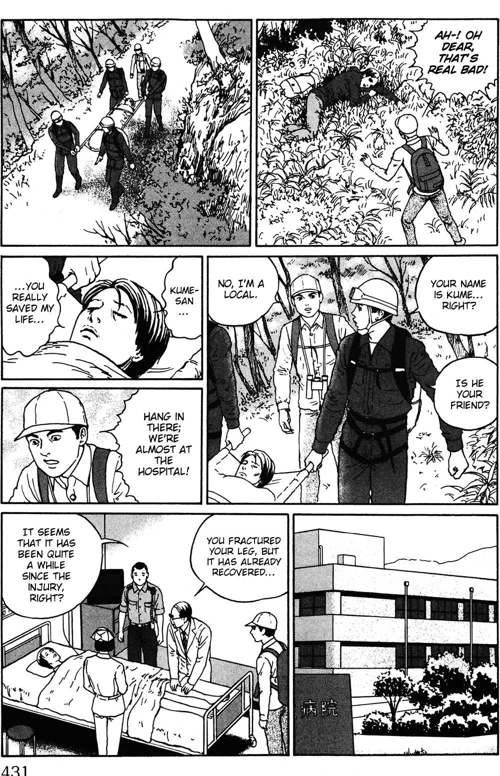 Ma No Kakera Chapter 6 page 3 - 