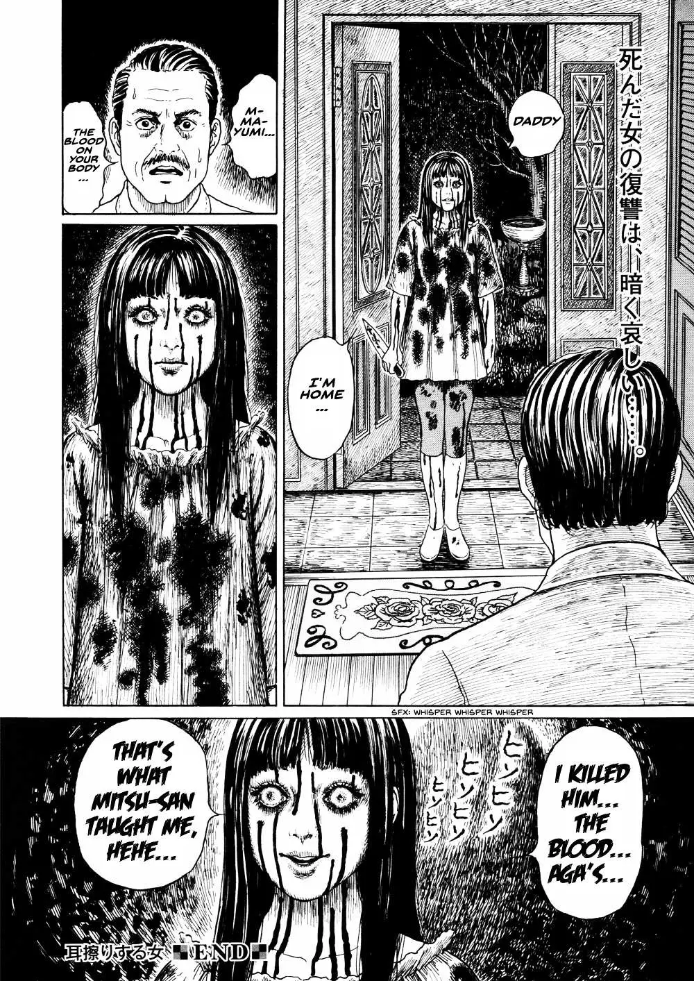 Ma No Kakera Chapter 8 page 24 - 