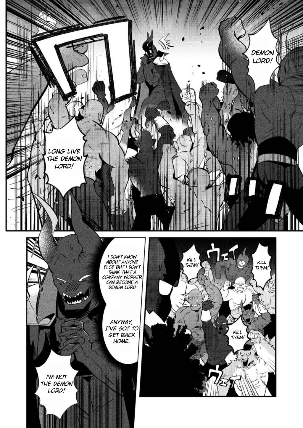 Read Ma O Eru! chapter 1 image 15 on Lezhin