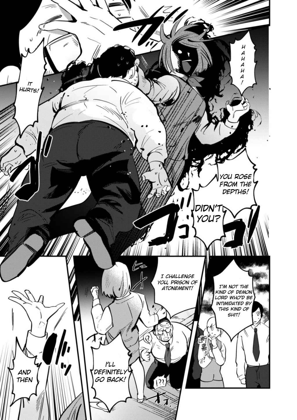 Read Ma O Eru! chapter 1 image 24 on Lezhin