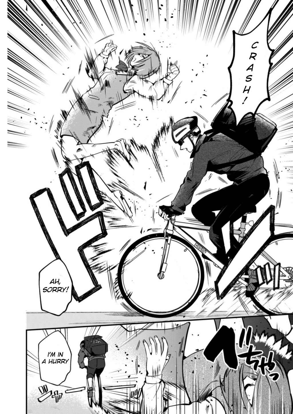 Read Ma O Eru! chapter 1 image 5 on Lezhin