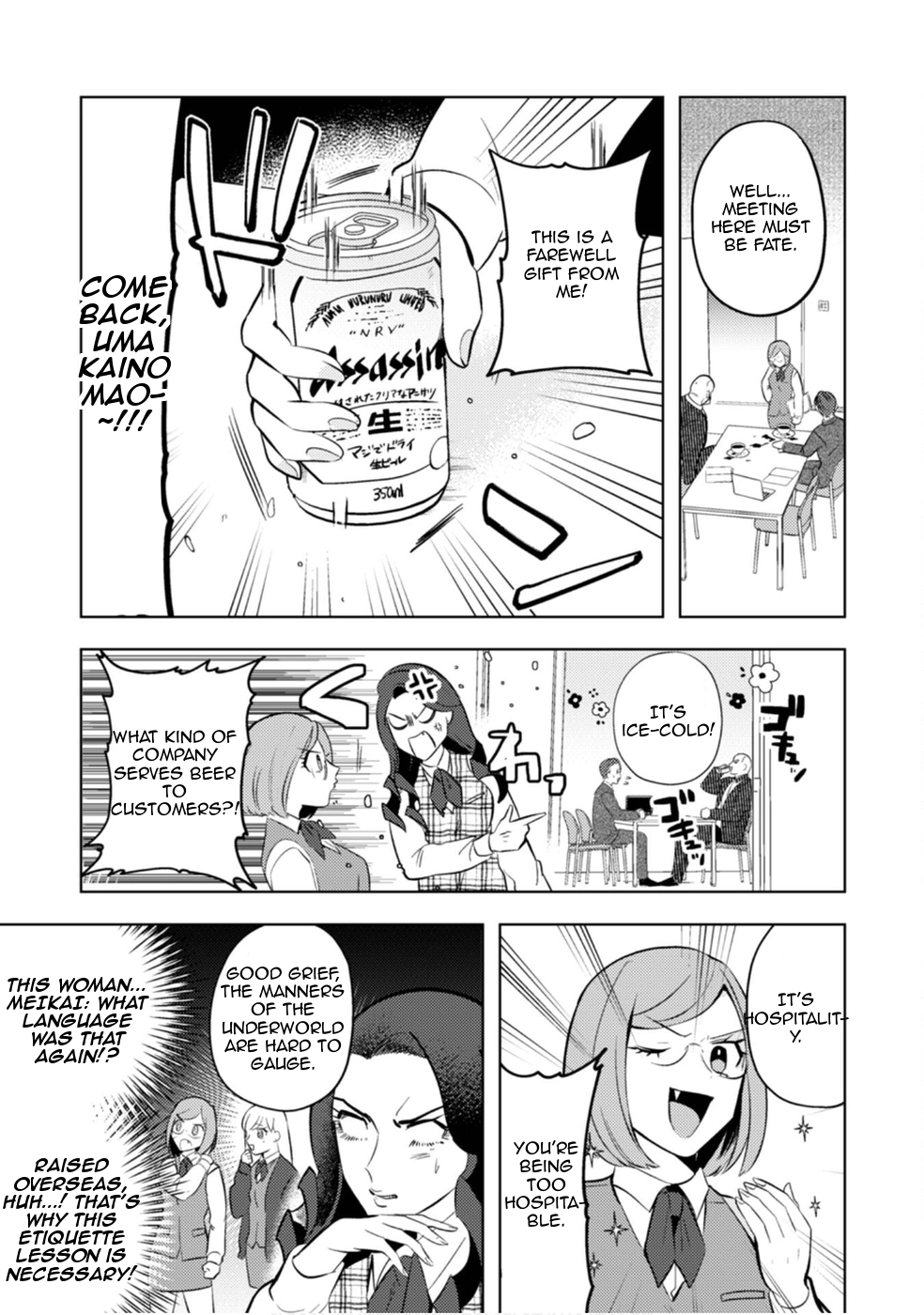 Read Ma O Eru! chapter 11 image 10 on Lezhin