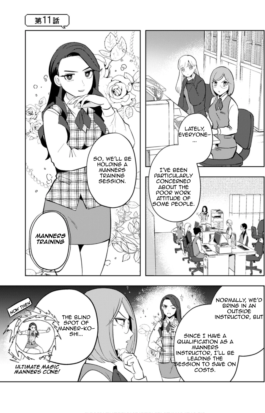 Read Ma O Eru! chapter 11 image 2 on Lezhin