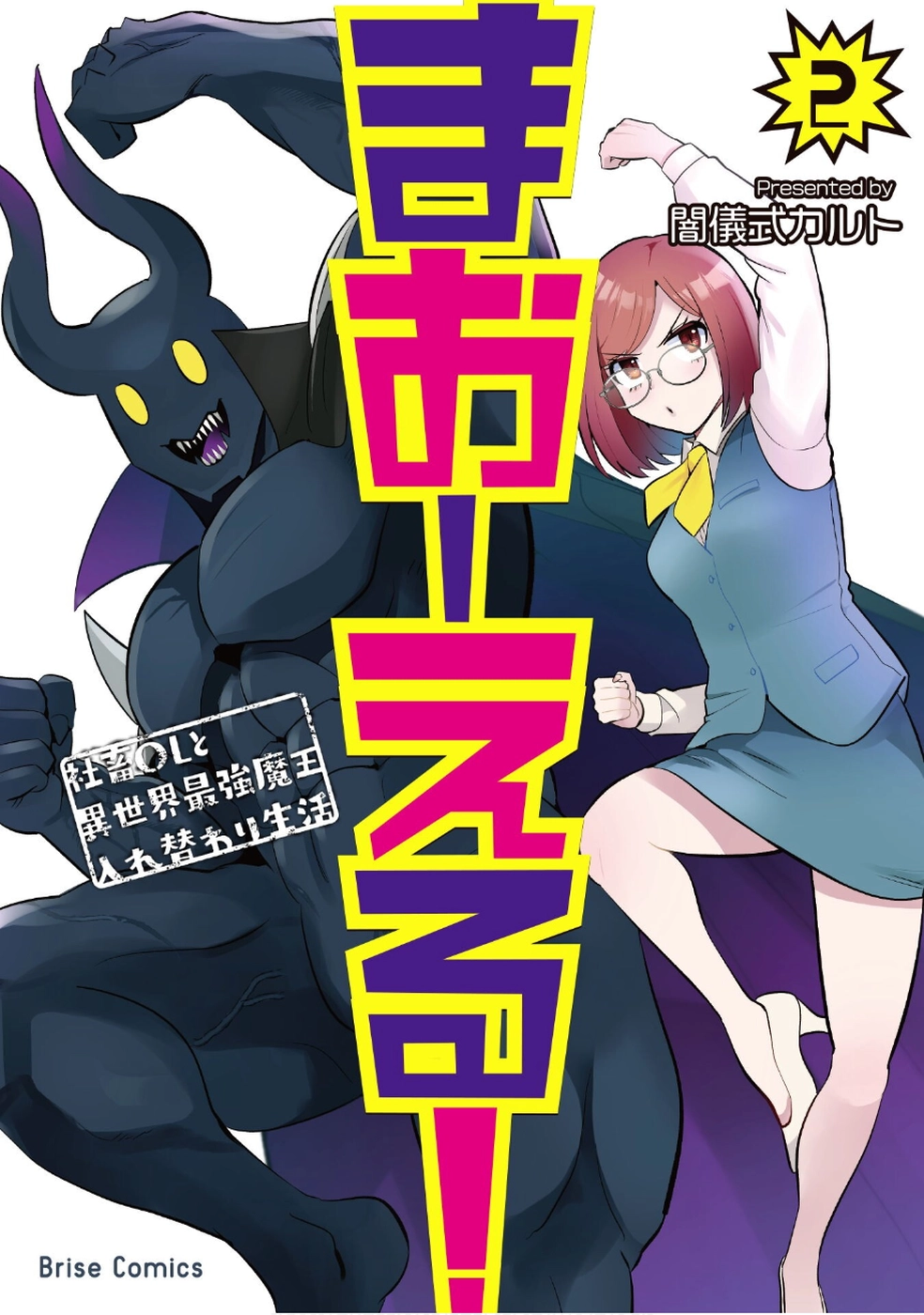 Read Ma O Eru! chapter 14 image 1 on Lezhin
