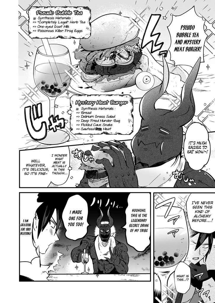 Read Ma O Eru! chapter 2 image 10 on Lezhin