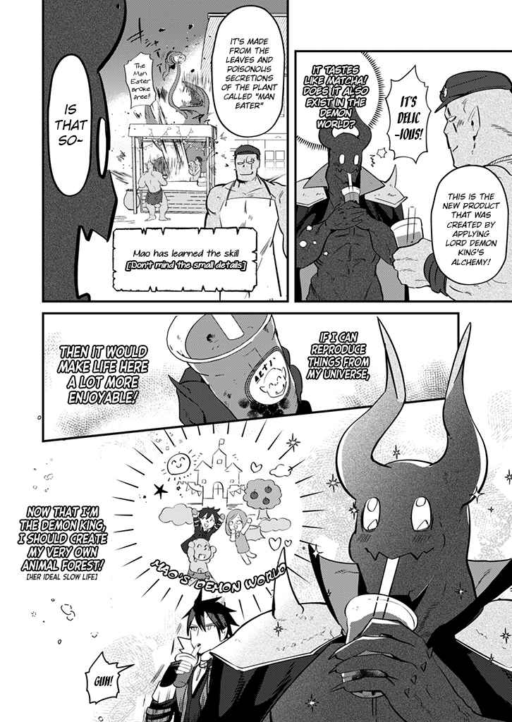 Read Ma O Eru! chapter 2 image 18 on Lezhin