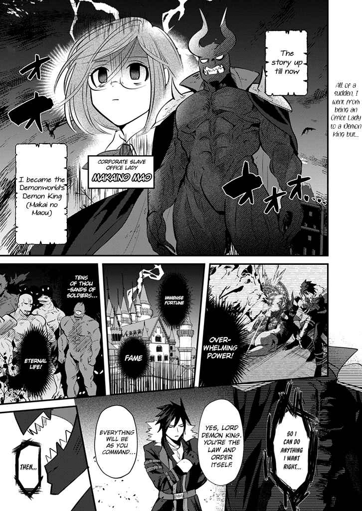 Read Ma O Eru! chapter 2 image 3 on Lezhin