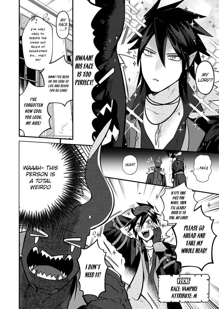 Read Ma O Eru! chapter 2 image 6 on Lezhin