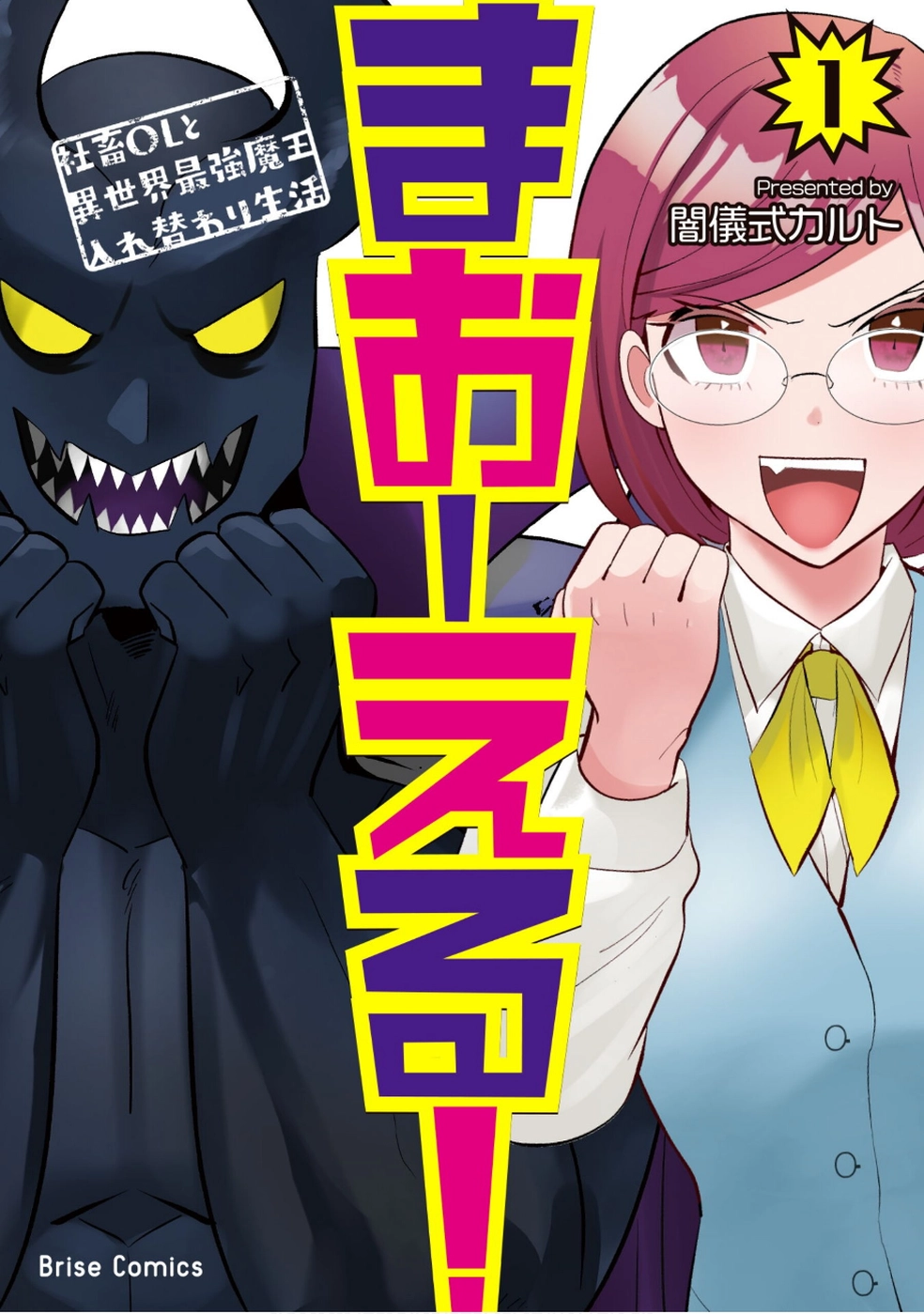Read Ma O Eru! chapter 4 image 1 on Lezhin