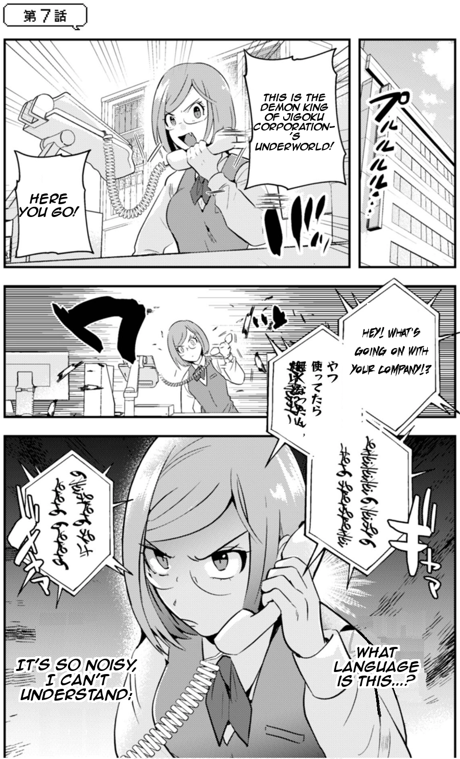 Read Ma O Eru! chapter 7 image 2 on Lezhin