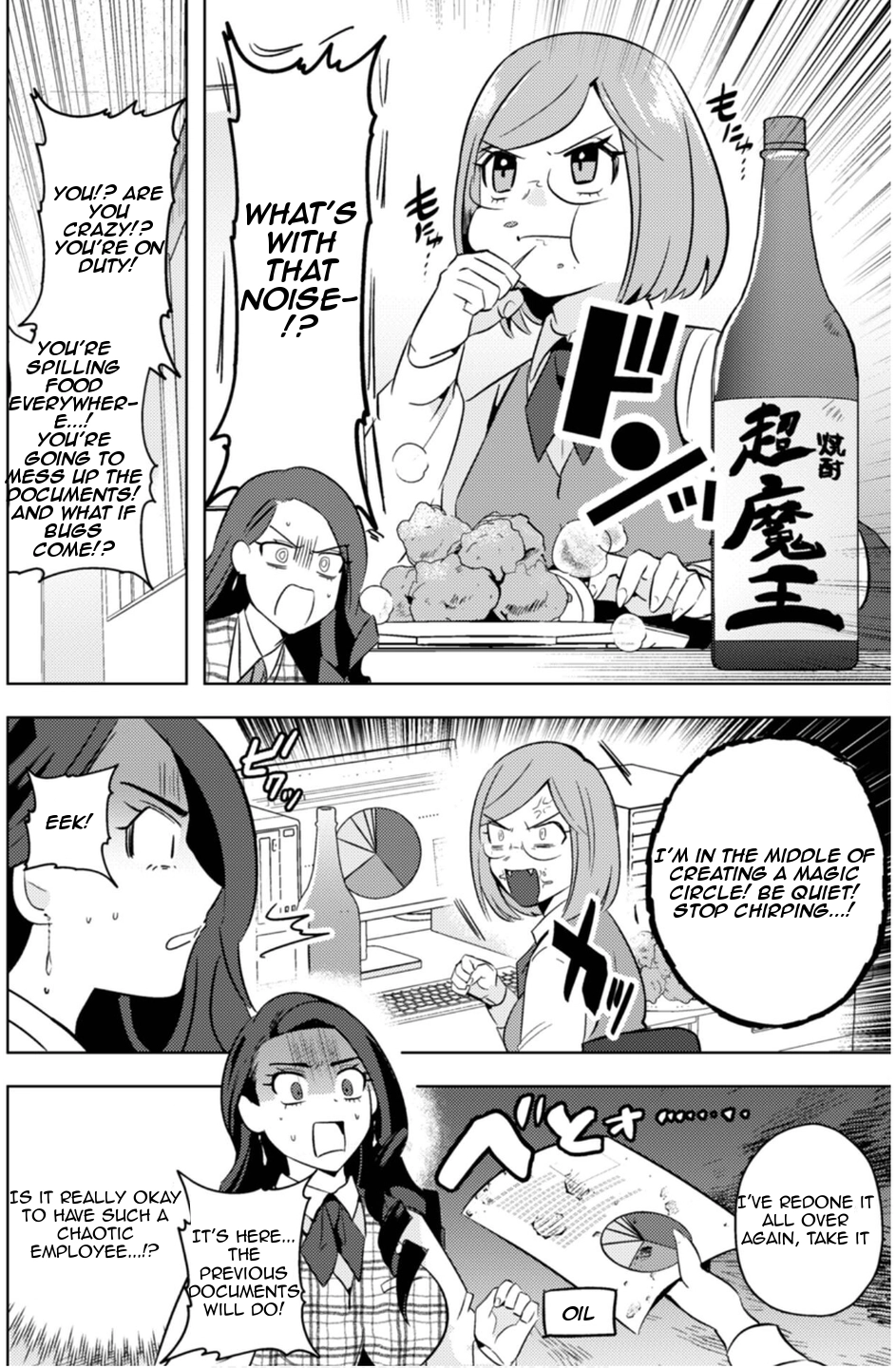 Read Ma O Eru! chapter 9 image 7 on Lezhin