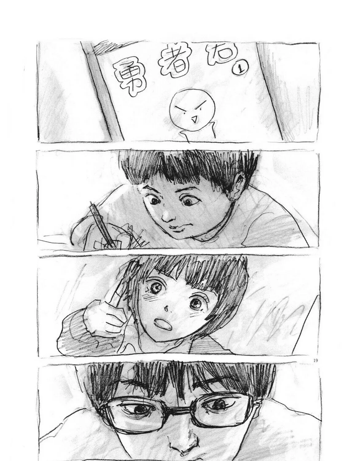 Read Mabataki no Oto chapter 16 image 36 on Lezhin