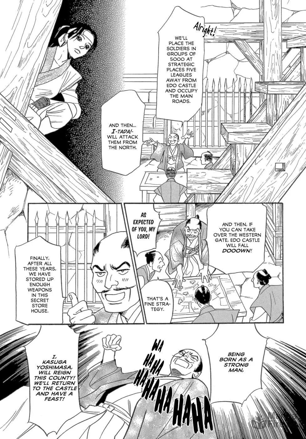 Maboroshi Koi Kitan Chapter 1 page 15 - 