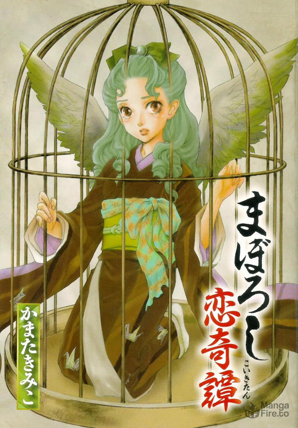 Maboroshi Koi Kitan Chapter 1 page 5 - 