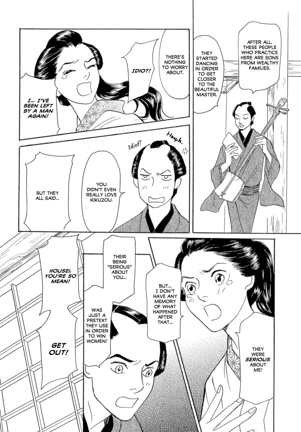 Maboroshi Koi Kitan Chapter 2 page 19 - 