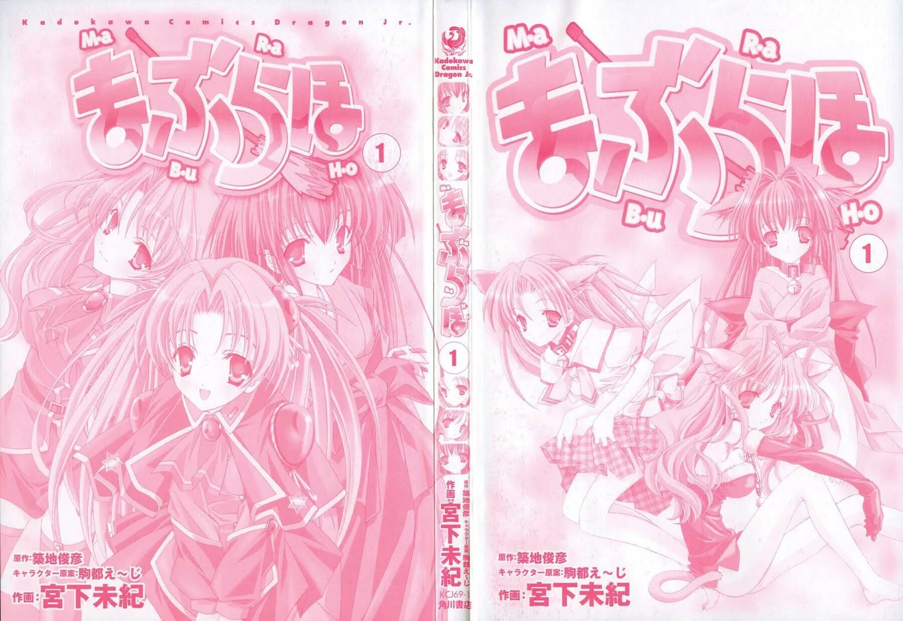 Read Maburaho chapter 1 image 7 on Lezhin