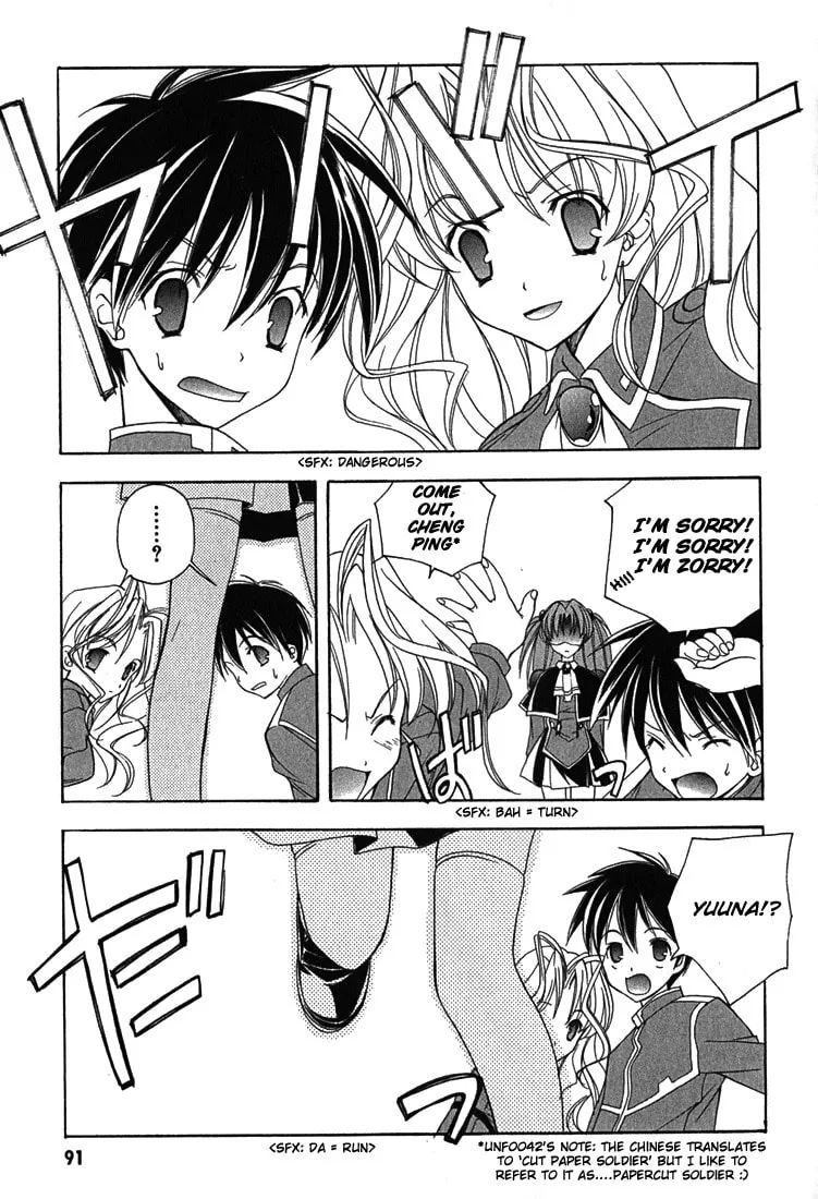 Read Maburaho chapter 4 image 18 on Lezhin