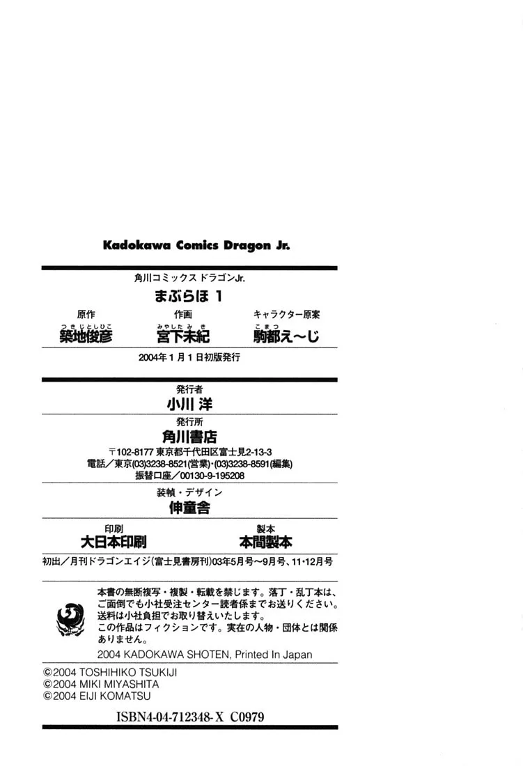 Read Maburaho chapter 6.5 image 18 on Lezhin