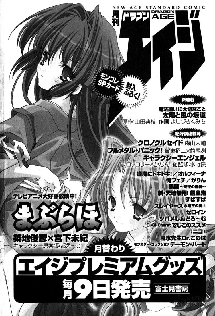 Read Maburaho chapter 6.5 image 19 on Lezhin
