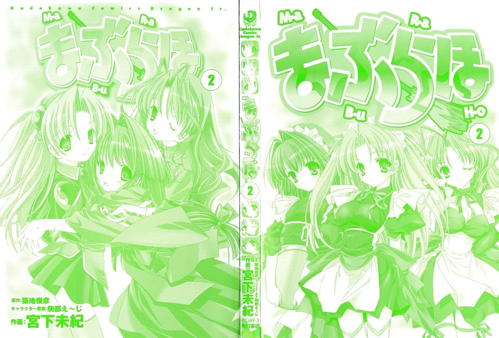 Read Maburaho chapter 7 image 4 on Lezhin