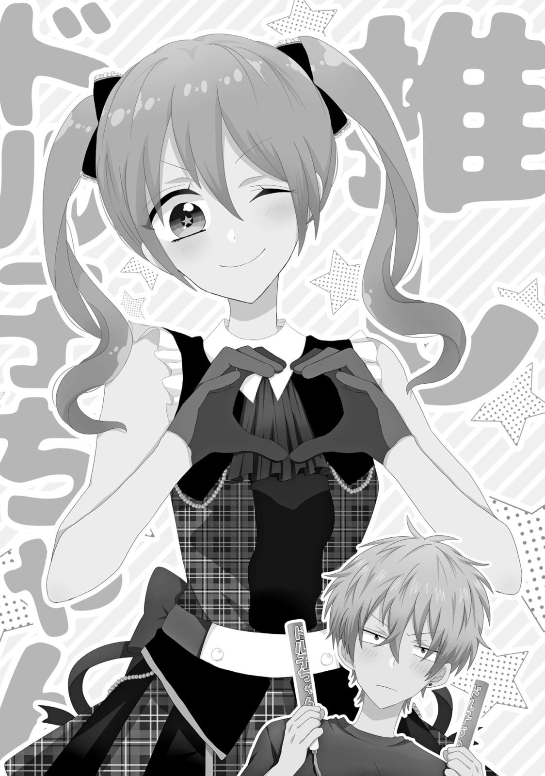 Read MabuSasa chapter 3 image 10 on Lezhin