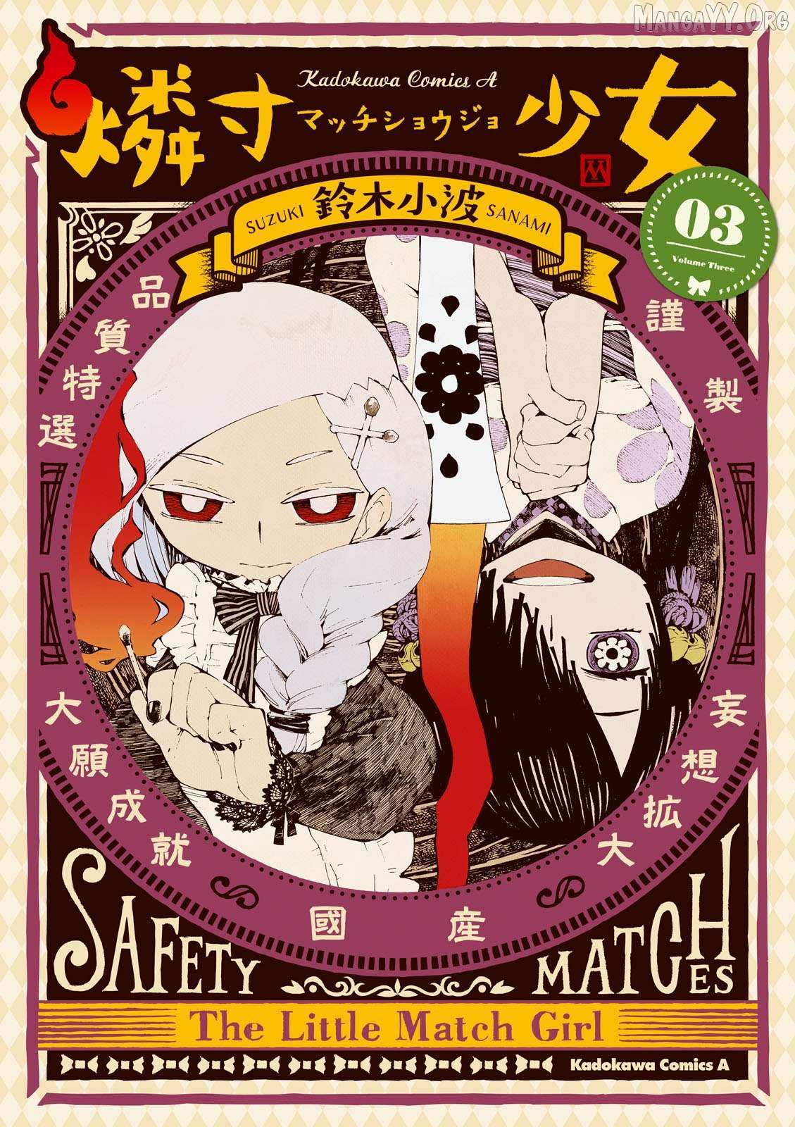 Read Macchi Shoujo chapter 14 image 2 on Lezhin