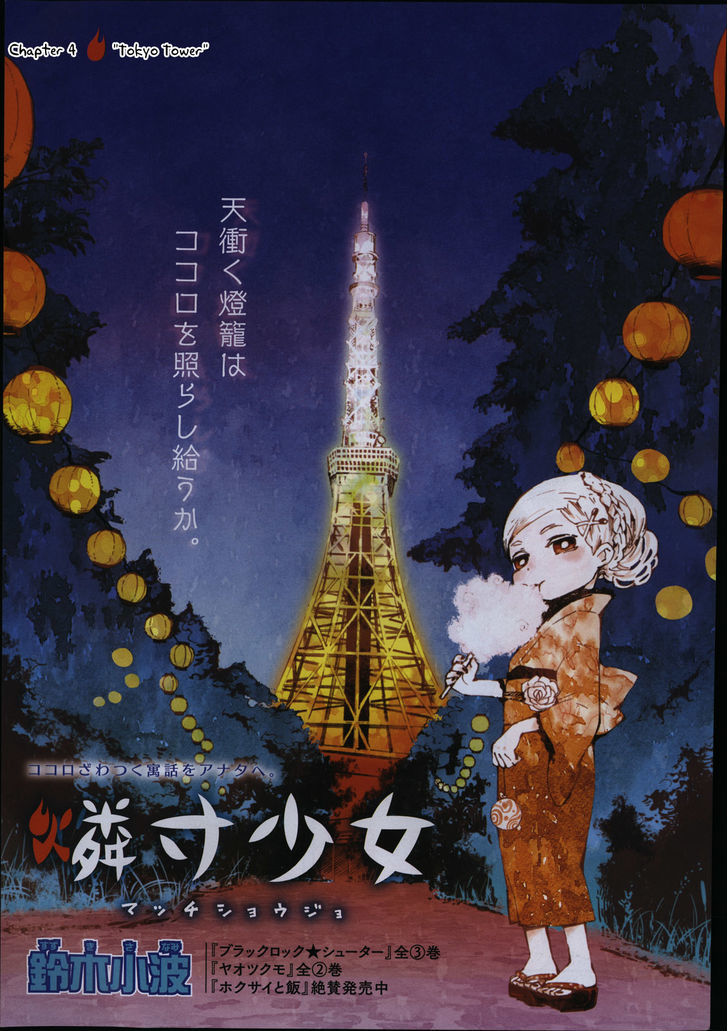 Read Macchi Shoujo chapter 4 image 30 on Lezhin