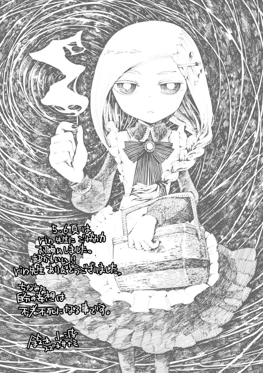 Read Macchi Shoujo chapter 6 image 30 on Lezhin