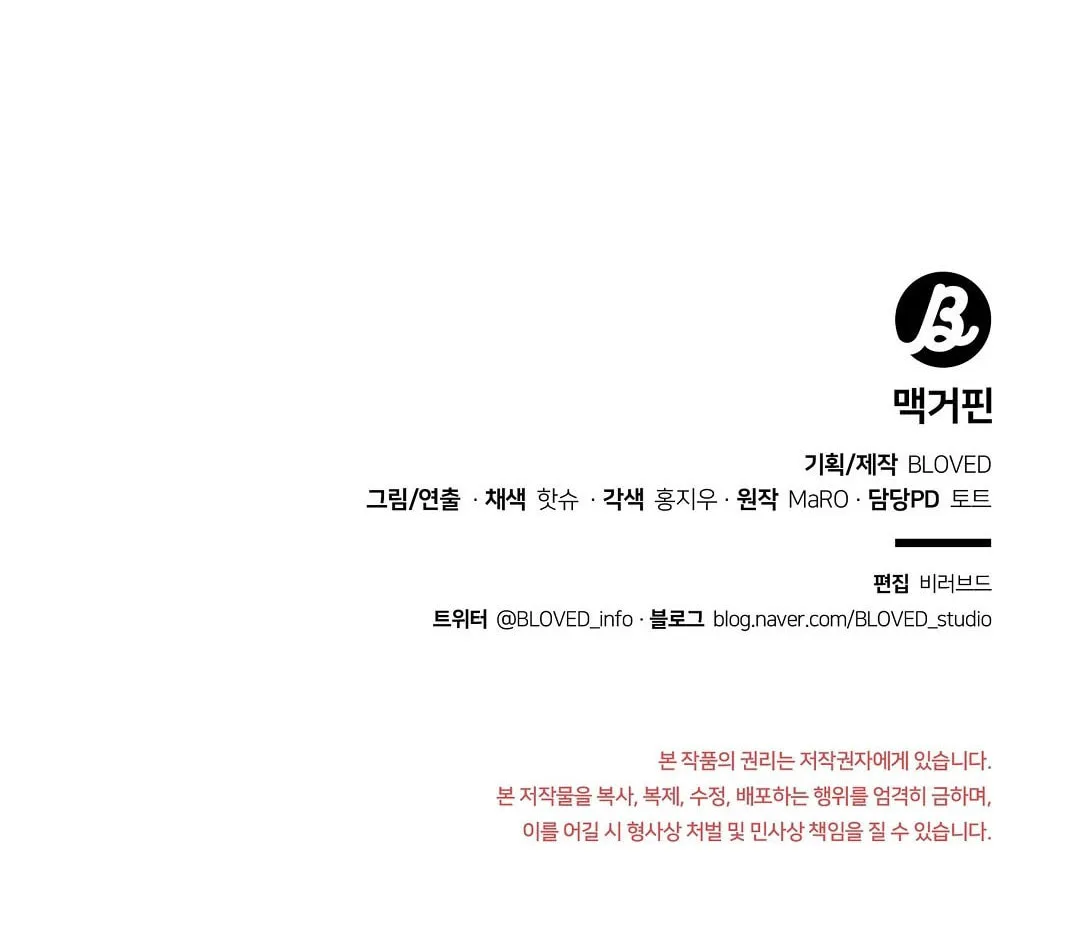 Read Macguffin chapter 1 image 125 on Lezhin