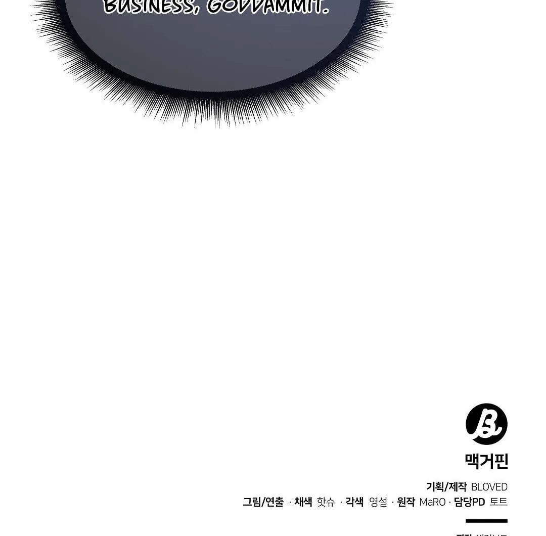 Read Macguffin chapter 11 image 117 on Lezhin