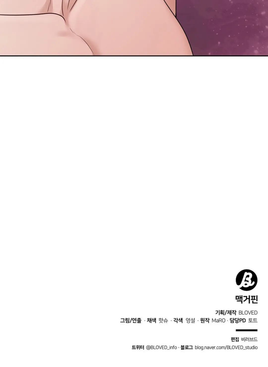Read Macguffin chapter 13 image 118 on Lezhin