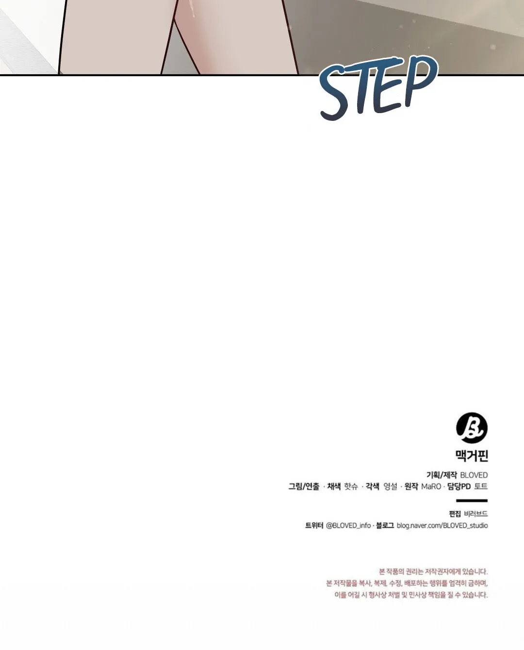 Read Macguffin chapter 14 image 110 on Lezhin
