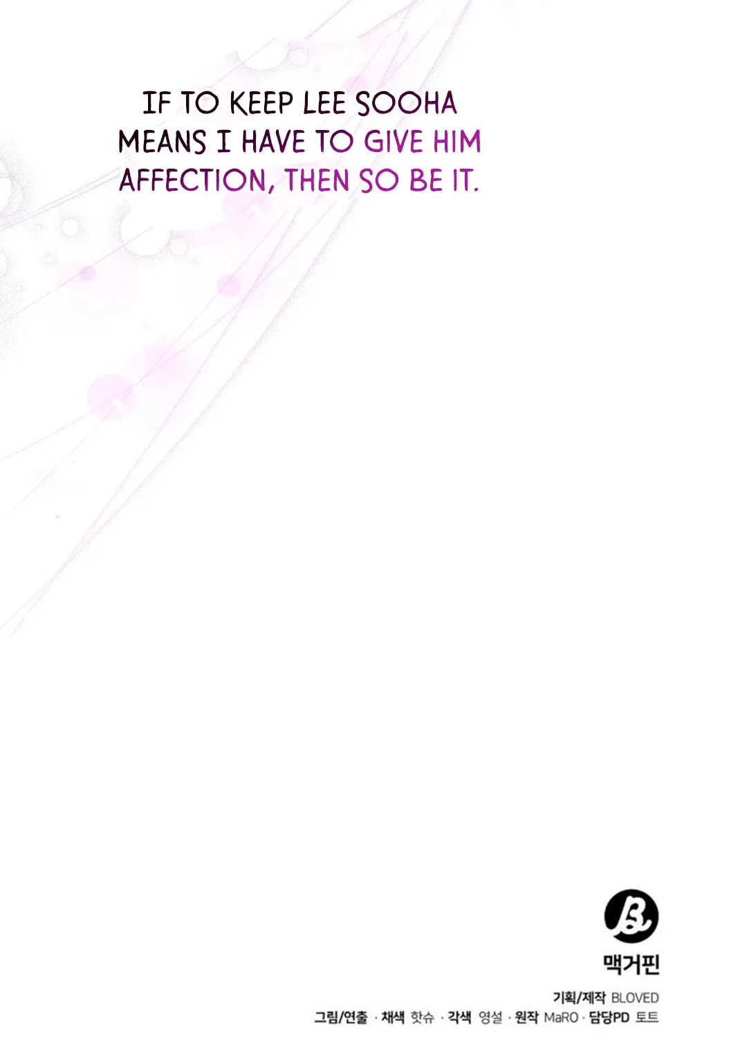 Read Macguffin chapter 16 image 123 on Lezhin