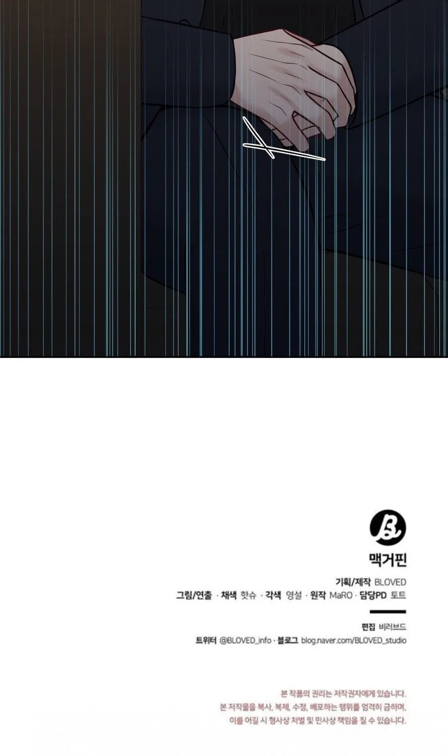 Read Macguffin chapter 17 image 136 on Lezhin