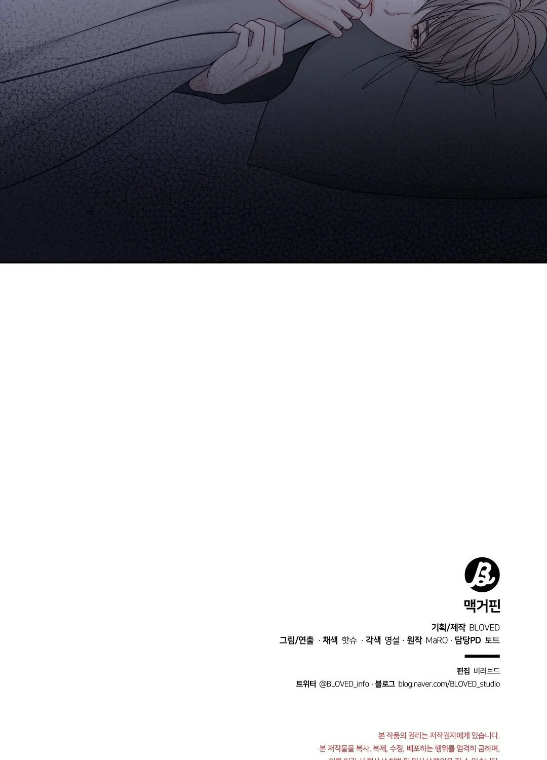 Read Macguffin chapter 19 image 119 on Lezhin