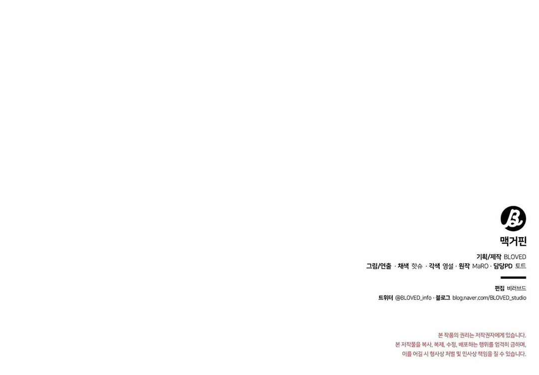 Read Macguffin chapter 20 image 123 on Lezhin