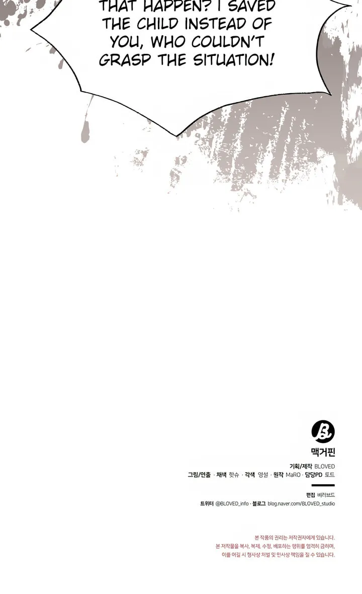 Read Macguffin chapter 22 image 79 on Lezhin
