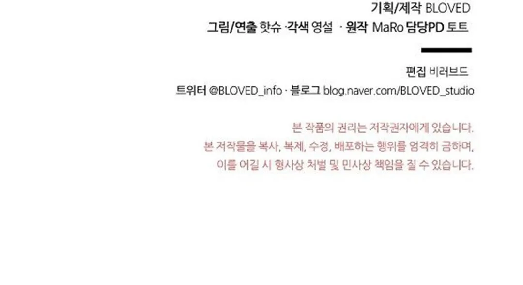 Read Macguffin chapter 29 image 122 on Lezhin