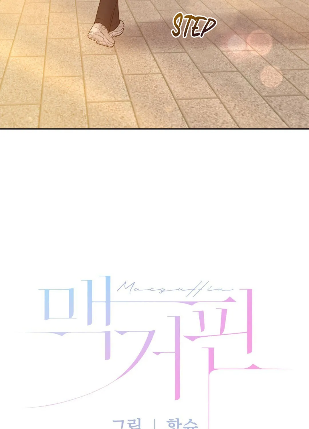 Read Macguffin chapter 30 image 11 on Lezhin