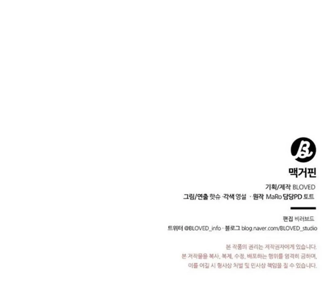 Read Macguffin chapter 34 image 116 on Lezhin
