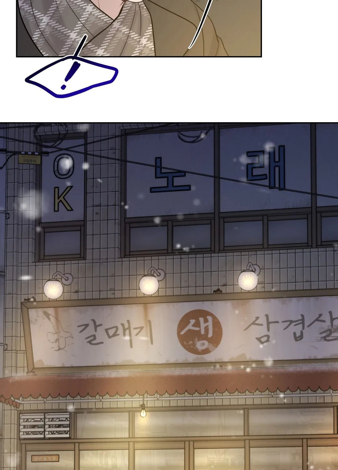 Read Macguffin chapter 34 image 34 on Lezhin