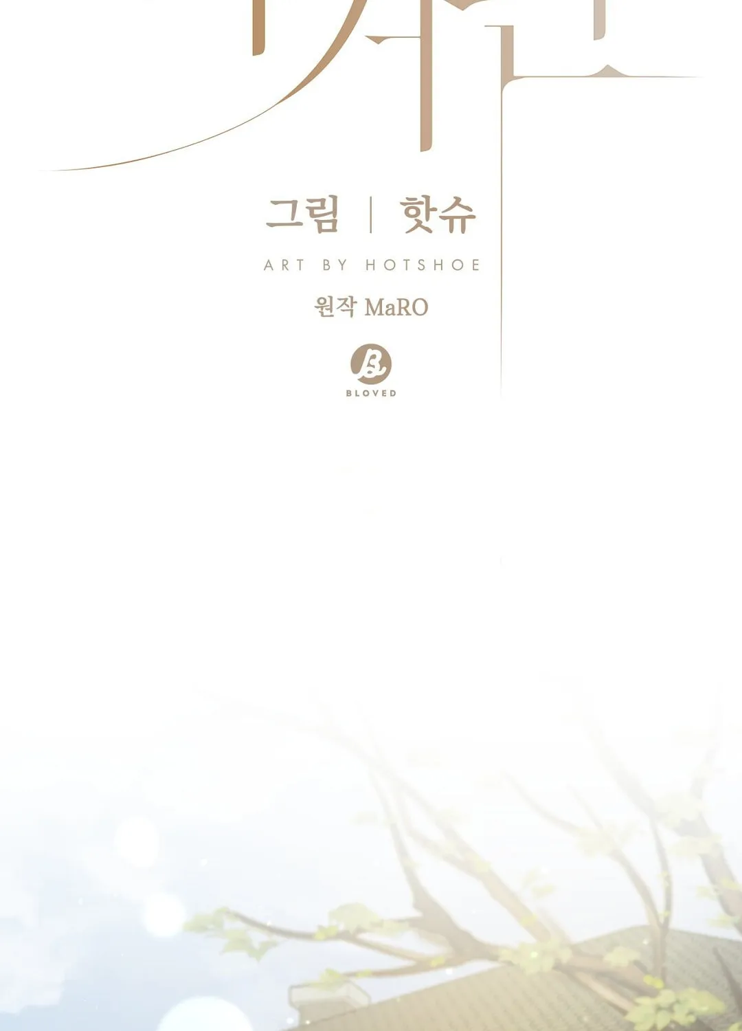 Read Macguffin chapter 37 image 10 on Lezhin