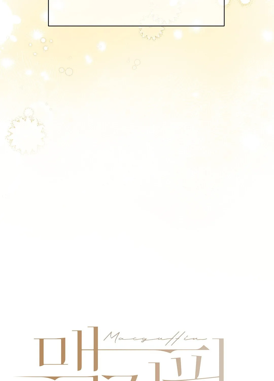 Read Macguffin chapter 37 image 9 on Lezhin