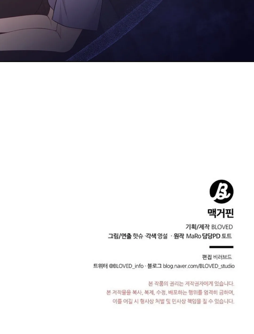 Read Macguffin chapter 39 image 94 on Lezhin