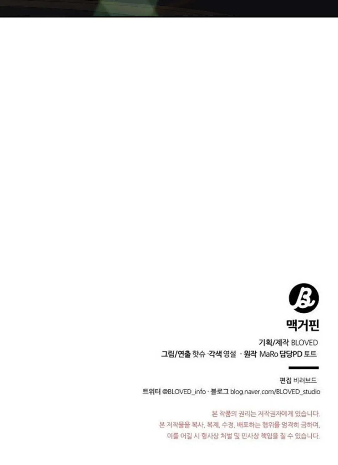 Read Macguffin chapter 42 image 141 on Lezhin