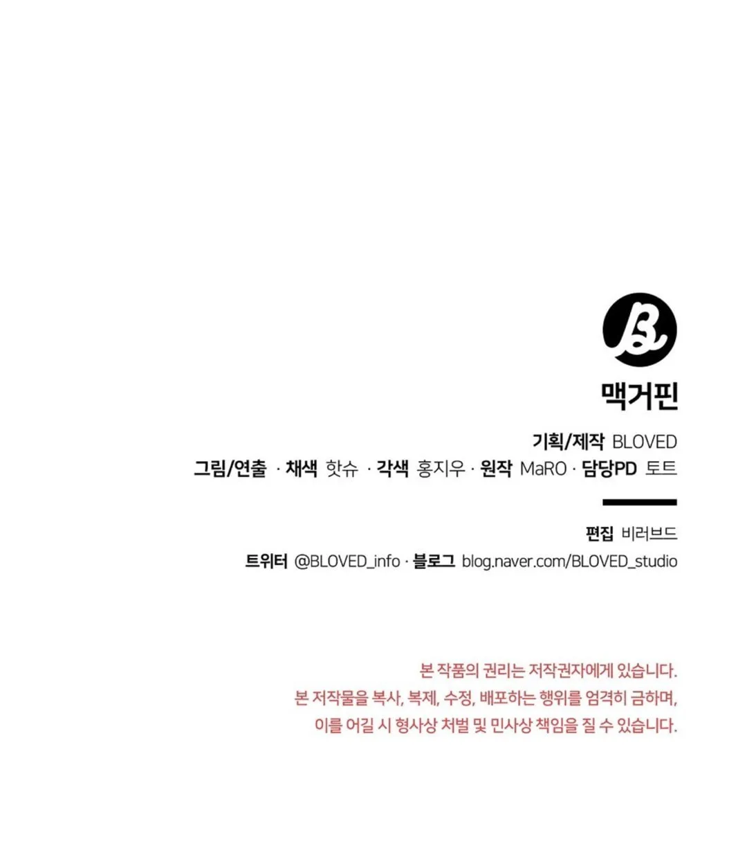 Read Macguffin chapter 5 image 119 on Lezhin