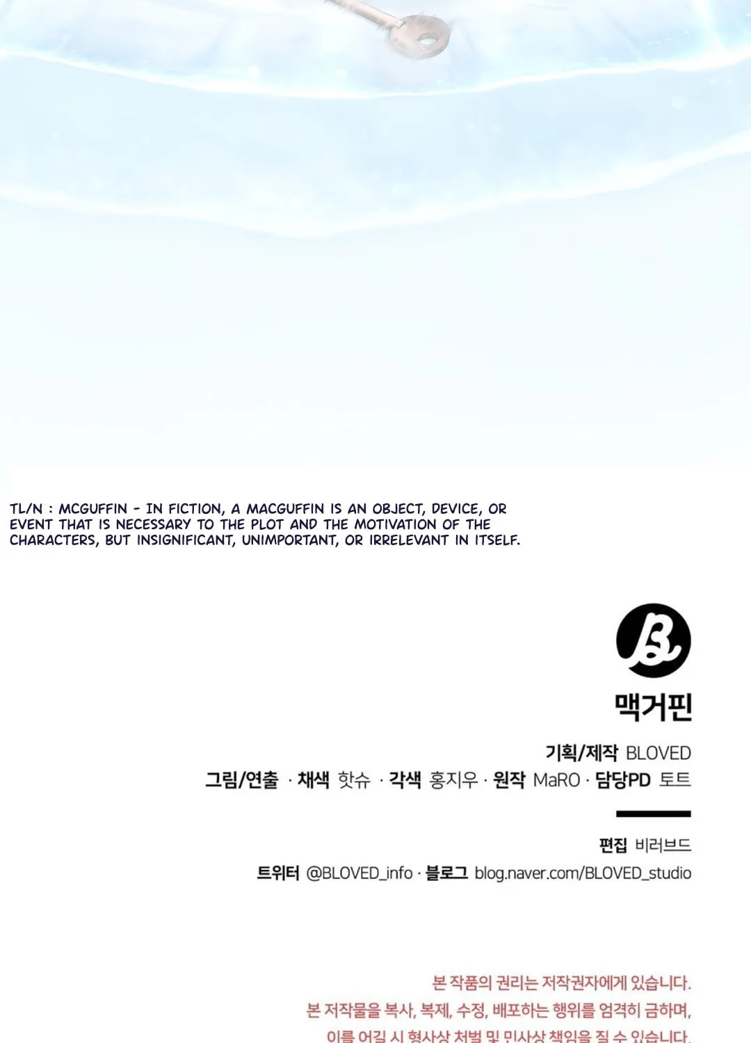 Read Macguffin chapter 7 image 115 on Lezhin