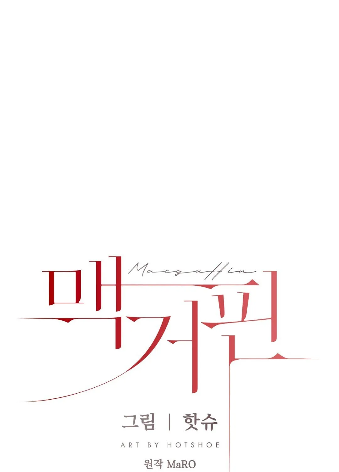 Read Macguffin chapter 7 image 16 on Lezhin