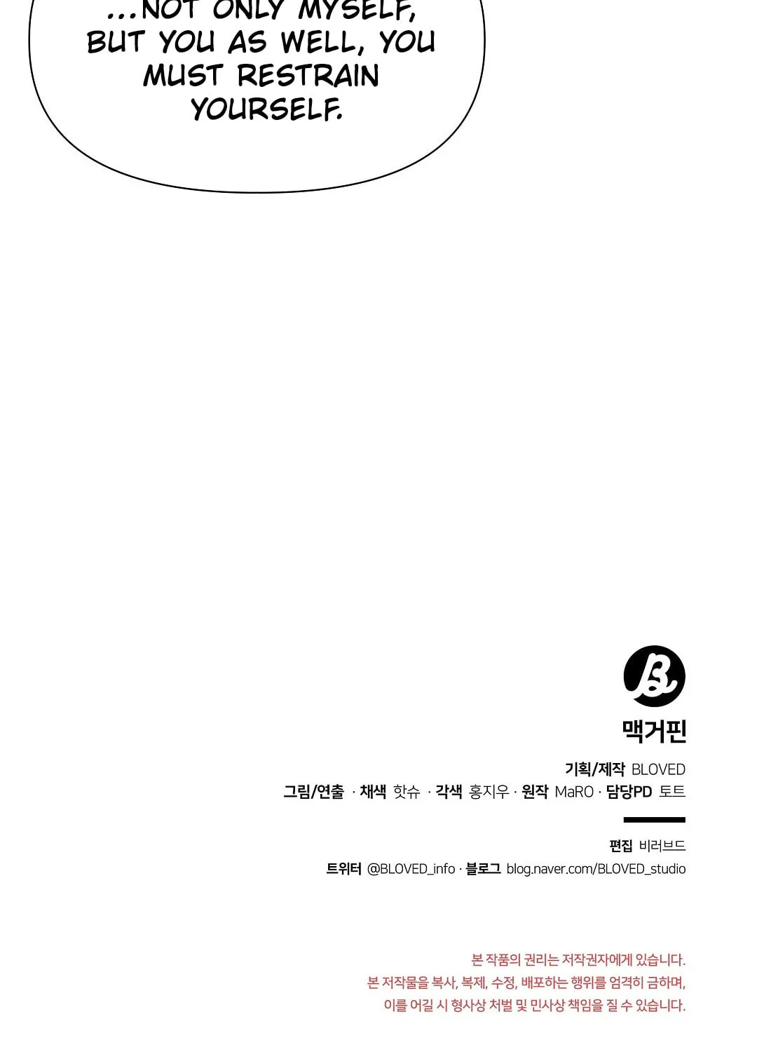 Read Macguffin chapter 9 image 109 on Lezhin
