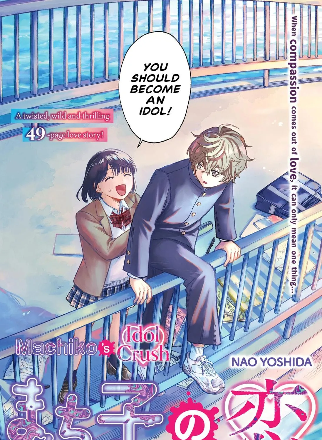 Read Machiko no Koi chapter 1 image 8 on Lezhin